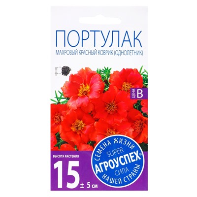 Семена цветов Портулак махровый Красный коврик, однолетник, 0,05 гр