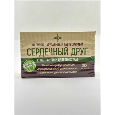 Напиток натуральный растворимый Сердечный Друг при сердечно-сосудистых заболеваниях 20 саше по 2 гр.