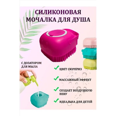 Силиконовая массажная щетка 83377 НАТАЛИ, 999533