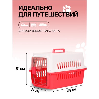 Переноска для животных, 49×31×31 см, с металлической дверью, пластик, белая, розовая