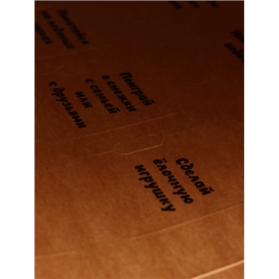 Подарочная новогодняя коробка «Лесная братва», Адвент календарь, с заданиями, 41×3×30 см