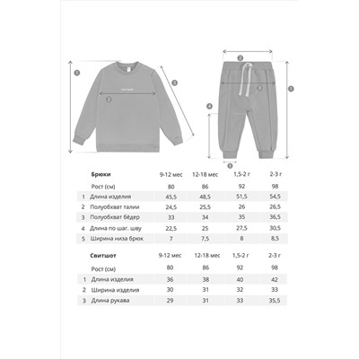 Костюм (Свитшот+Брюки) BOSSA NOVA, 761275