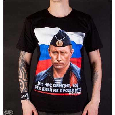 Футболка с надписью Кто нас обидит , тот трех дней не проживет