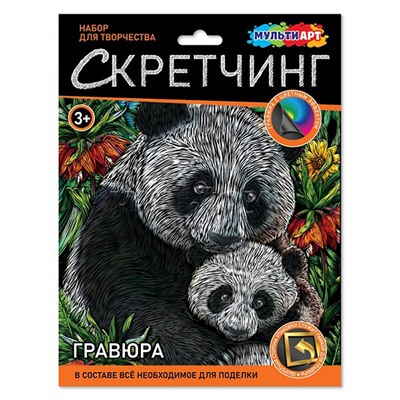 Скретчинг "Панды"