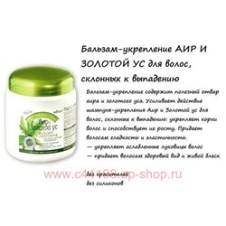 Белита На отварах Бальзам-укрепление"Аир и золотой ус" для склонных к выпадению волос 450мл.
