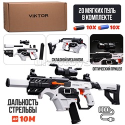 Автомат "Мощный выстрел" в коробке