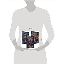 Эксмо Елена Дорош "Комплект из 3-х книг. Кукла Коломбины + Гребень Матильды + Танец Иды"