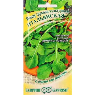 Индау (руккола) Итальянская (Код: 87299)