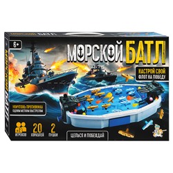Игра настольная "Морской батл" Active time
