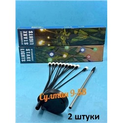 Светодиодный уличный светильник на солнечной батарее "Светлячок" 2 шт