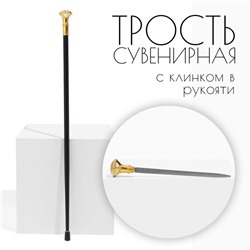 Сувенирная трость с клинком 36 см, набалдашник: алмаз