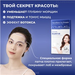 Патчи для лба с коллагеном от морщин Cwinter, 10 шт