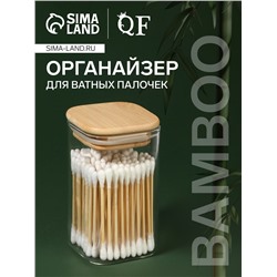 Органайзер для хранения ватных палочек «BAMBOO», с крышкой, 10×6×6 см, прозрачный, коричневый