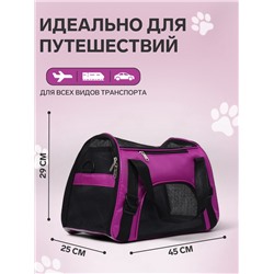 Сумка-переноска сетчатая, 45×25×29 см, фиолетовая
