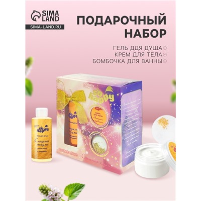 Подарочный набор косметический So Happy holiday time снежная клубника, 370 г