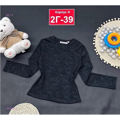 кофта 1843008-2