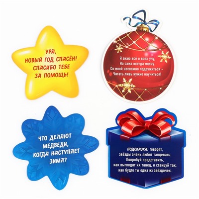 Набор для проведения праздника «Новогодний квест», 20×30 см