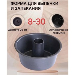 Форма для выпечки кексов