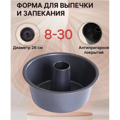 Форма для выпечки кексов