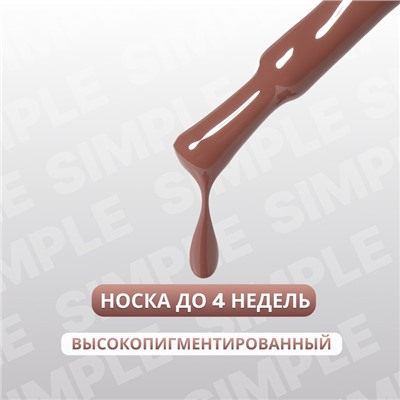 Гель лак для ногтей, однотонный, трехфазный, 10 мл, LED/UV, коричневый (97)