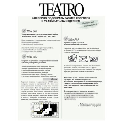 Колготки корректирующие, Teatro, Talia control 20 (Teatro)