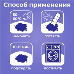 Энзимный карандаш BRANDFREE для отбеливания и удаления пятен, 1 шт.