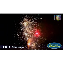 Фонтан пиротехнический Р4210 Театр кукол: Карабас, Буратино, Мальвина, Арлекин