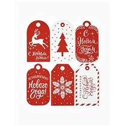 Шильдики на подарки «Незабываемого Нового года», 8×4.5 см, набор 6 шт.