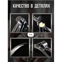 Пресс для чеснока #23007028