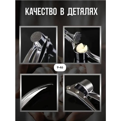 Пресс для чеснока #23007028
