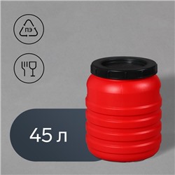 Бочка пищевая, 45 л, горловина 29 см, пластиковая, с крышкой, МИКС