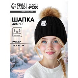 Шапка с помпоном «F*cking холод»