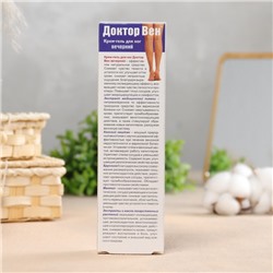 Крем-гель для ног «Доктор Вен» вечерний, 125 мл