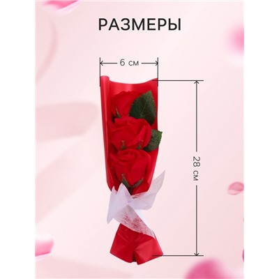 Подарочный букет из трех мыльных роз в колбе, красные