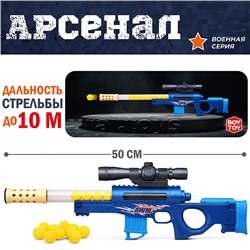 Автомат "Арсенал 2" в пакете