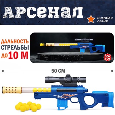 Автомат "Арсенал 2" в пакете