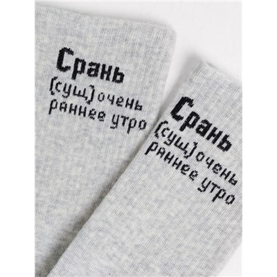 НОСКИ 559U-2478