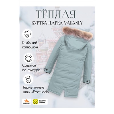 Куртка MTFORCE, 1079492