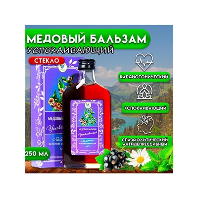 Безалкогольный алтайский медовый бальзам на травах Vitamuno «Успокаивающий», 250 мл