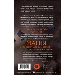 Эксмо Аркадий Саульский "Госпожа Тишина"