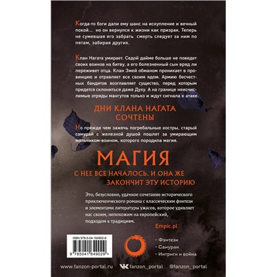Эксмо Аркадий Саульский "Госпожа Тишина"