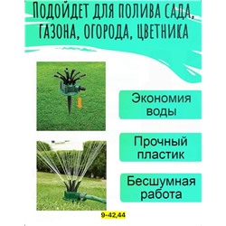 Распылитель для полива растений #23062663