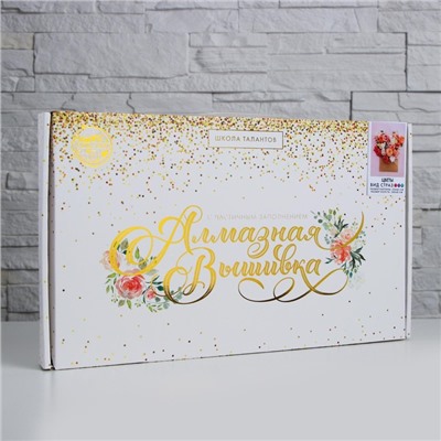 Алмазная вышивка с частичным заполнением «Цветы», 30×40 см, холст, емкость. Набор для творчества