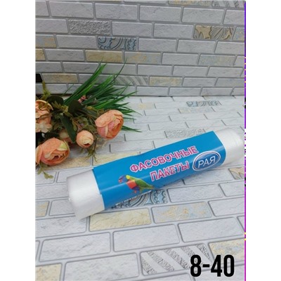 Пакеты фасовочные #23338447