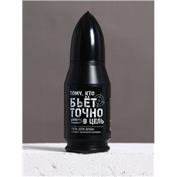 Гель для душа во флаконе пуля в коробке «Тому, кто бьёт в цель», 200 мл, аромат мужской парфюм