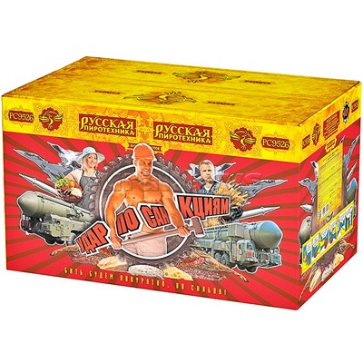 Батарея салютов "Удар по санкциям" (1,5" х 88 залп.) * в кор. 1 шт. Срок до 01.04.27