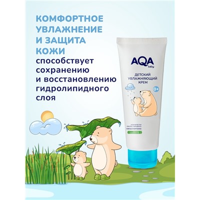 Крем детский AQA baby увлажняющий, 75 мл
