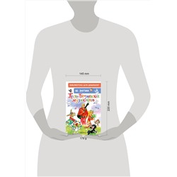 АСТ Энтин Ю.С. "Песни Бременских музыкантов"