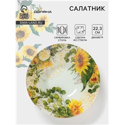 Салатник Доляна «Подсолнухи», 1 л, d=22.3 см, стекло, рисунок