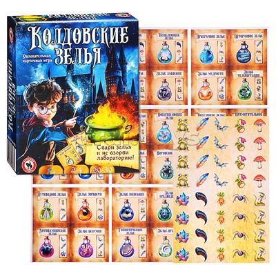 Карточная логическая "Колдовские зелья"